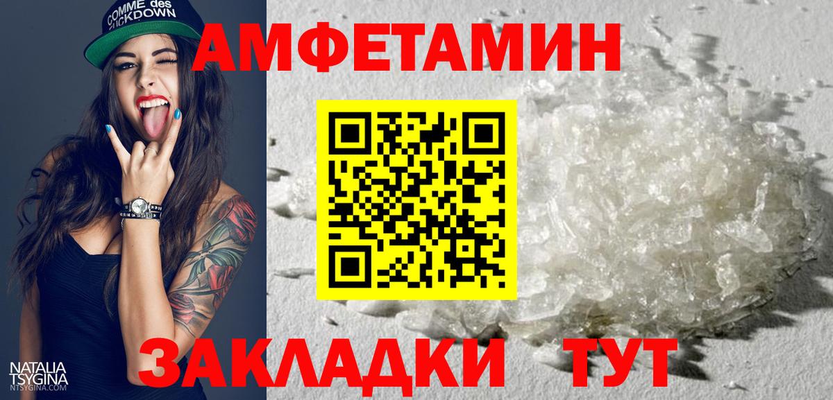 АМФЕТАМИН  АМФЕТАМИН VHQ  Вход с VPN  Лабытнанги 