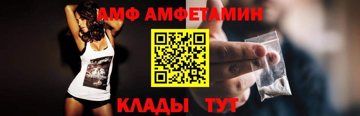 АМФ 98% Лабытнанги