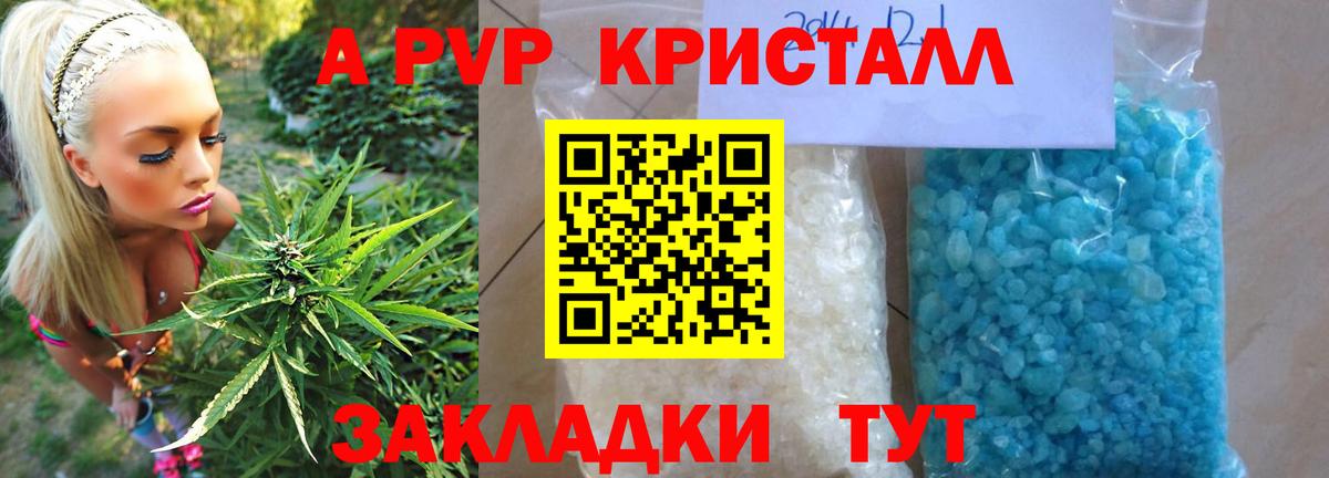 Alpha PVP СК Лабытнанги