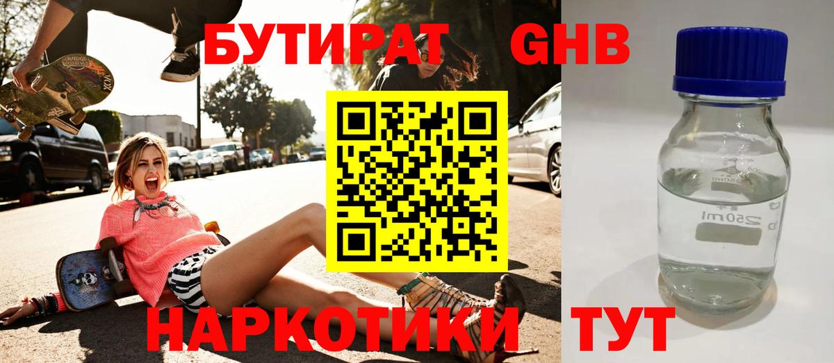 Лабытнанги  Бутират оксана  БУТИРАТ  Вход с VPN 