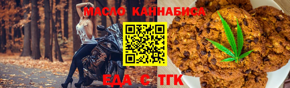 Canna-Cookies марихуана  Вход с VPN  Лабытнанги 