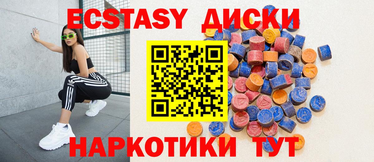 ЭКСТАЗИ Punisher  Ecstasy  Лабытнанги  shop формула  Вход с VPN 