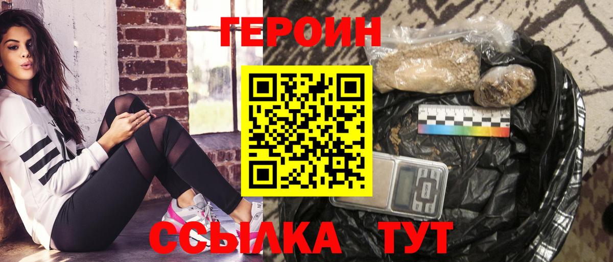 ГЕРОИН VHQ Лабытнанги