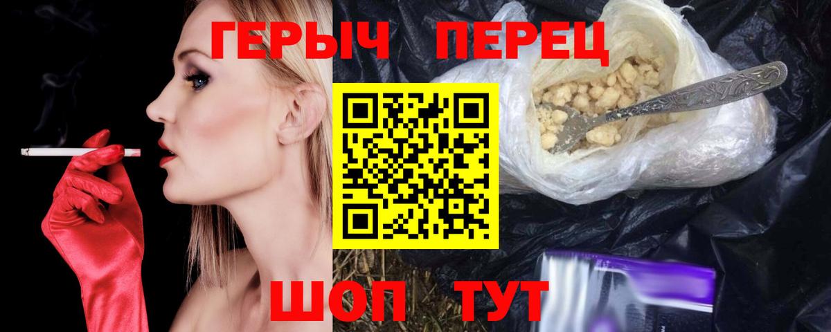 Лабытнанги  ГЕРОИН гречка  Вход с VPN 