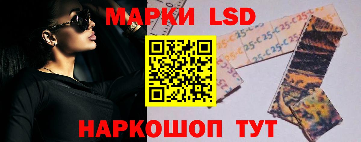 LSD-25 экстази ecstasy Лабытнанги