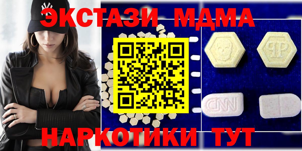 MDMA кристаллы  Вход с VPN  Лабытнанги 