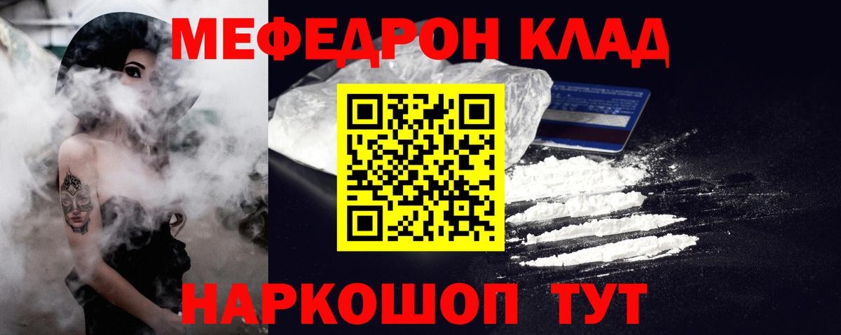 МЕФ кристаллы Лабытнанги