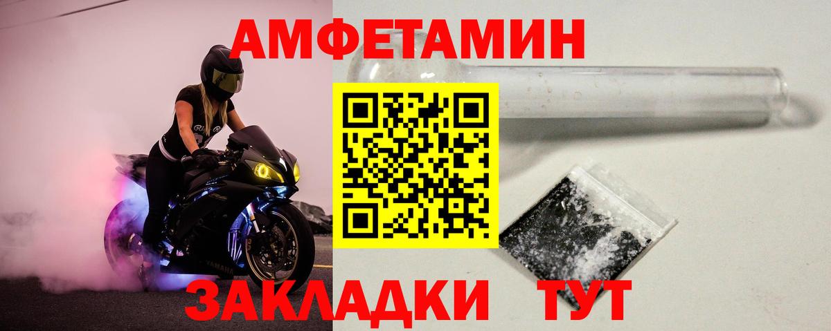 МЕТАМФЕТАМИН кристалл Лабытнанги
